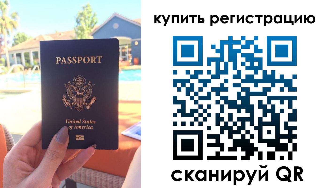 временная регистрация поиск в Гусиноозёрске