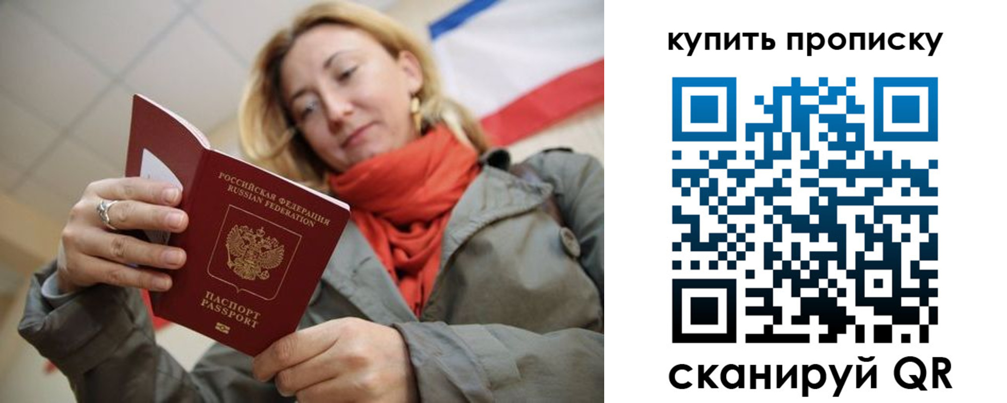 прописка поиск в Гусиноозёрске