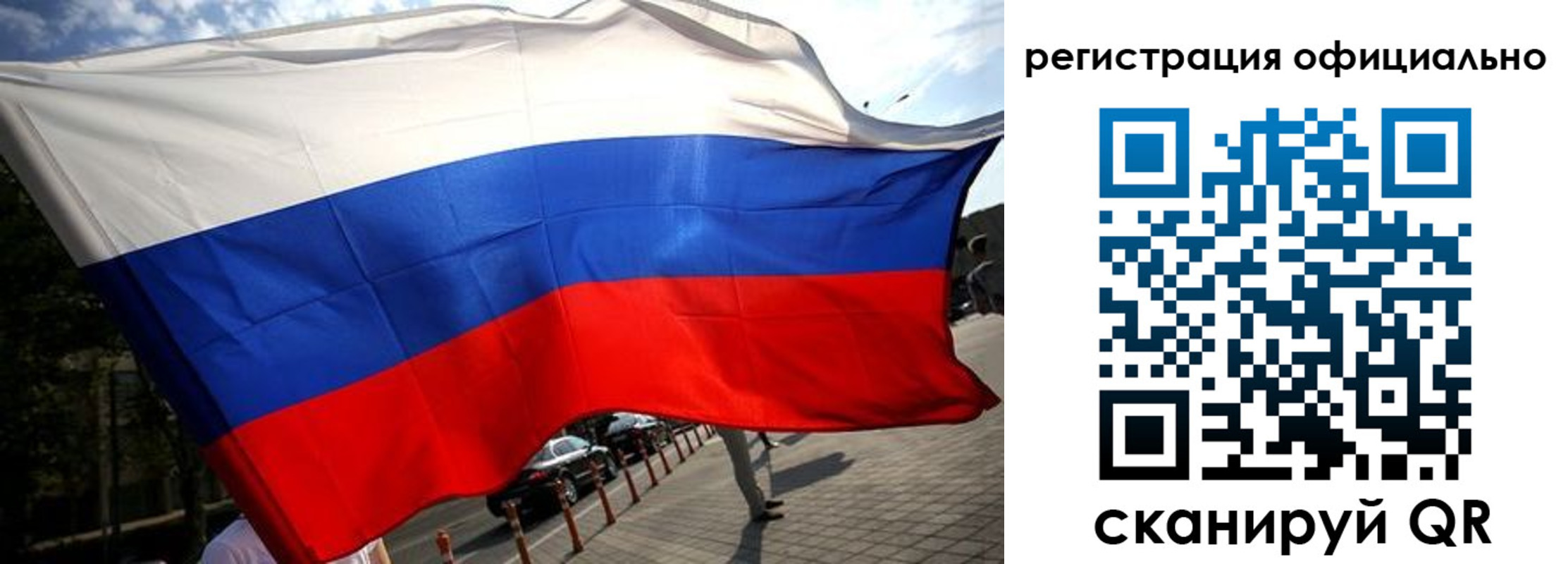 временная регистрация собственник в Гусиноозёрске